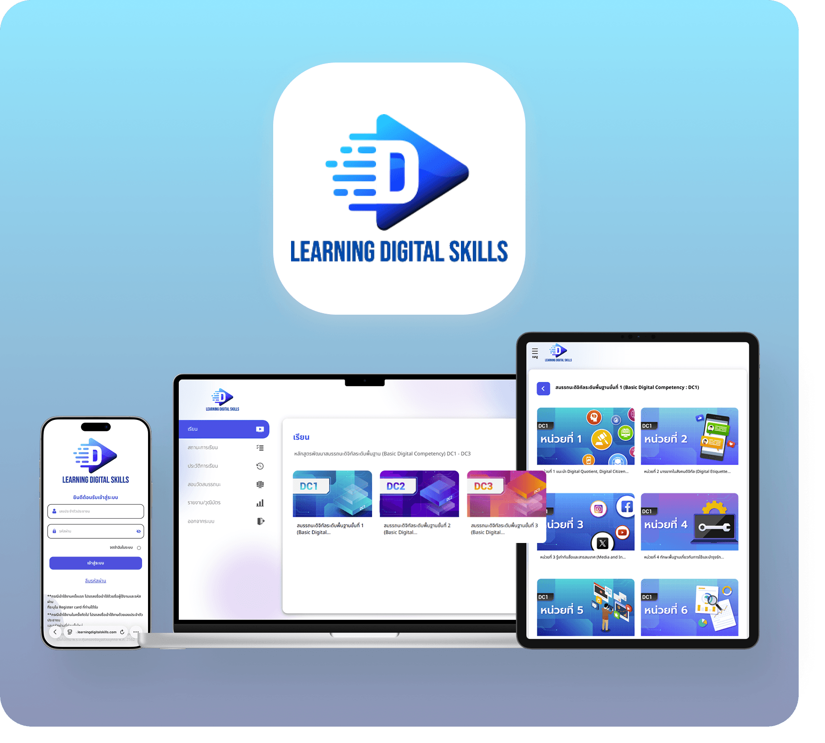 Learning Digital Skill